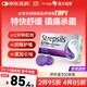 STREPSILS使立消Strepsils潤喉糖黑加侖喉嚨痛含片24粒 止咳殺菌潤喉護嗓子疼痛癢慢性咽炎咽喉炎發(fā)炎清咽利喉成人自營(yíng)