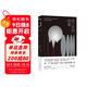 你一生的故事（電影《降臨》原著(zhù)小說(shuō)，劉慈欣誠摯推薦，得遍世界大獎的開(kāi)腦洞之作，豆瓣萬(wàn)人五星好評）