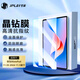 JPLAYER適用華為Matepad11.5S 2025/24款鋼化膜11.5英寸平板電腦全面屏高清玻璃保護膜抗指紋順滑耐刮貼膜