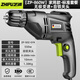芝浦（zhipu） 手電鉆有線(xiàn)多功能電動(dòng)螺絲刀家用電鉆配鉆頭大功率手電鉆沖擊鉆 【標準家用款】自鎖出廠(chǎng)套餐