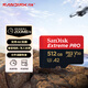 閃迪（SanDisk）512GB TF（MicroSD）內存卡 A2 4K V30 U3 C10 至尊超極速移動(dòng)存儲卡 讀速200MB/s 寫(xiě)速140MB/s