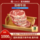 齊函楊佳齊齊哈爾原切肋眼牛排 雪花東北牛肉牛排安格斯牛肉 中秋送禮首選 肋眼牛排1000g