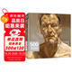 500年大師經(jīng)典《色彩人物》油畫(huà)肖像頭像半身像技法佛洛依德佐莫里索馬奈薩金特恩原作高清畫(huà)冊精選教程書(shū)籍