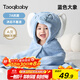 taoqibaby寶寶浴巾兒童帶帽斗篷浴袍新生兒超軟吸水浴巾洗澡連帽包巾速干