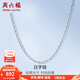 周六福（ZLF）  PT950鉑金項鏈女款時尚百搭日字鏈可調節(jié)素鏈 1.87g 40cm +尾鏈5cm