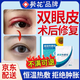 恩奴 雙眼皮術(shù)后熱敷眼罩蒸汽消腫醫用術(shù)后貼麥粒腫眼貼緩解眼疲勞用 眼部熱敷貼（一盒6袋）