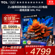 TCL電視 65Q9L Pro 65英寸 QD-Mini LED 蝶翼星曜屏 萬(wàn)象分區 絢彩XDR 4500nits 超薄 電視機 低反屏 65英寸