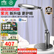 雷士（NVC）護(hù)眼兒童閱讀家用全光譜護(hù)眼學(xué)生學(xué)習(xí)工作書(shū)桌讀寫(xiě)入席感應(yīng)臺(tái)燈