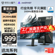 AMZFAST 24.5英寸 2K 280Hz電競顯示器 HDR400硬件低藍(lán)光 450nit FastIPS 三角洲游戲電腦屏幕 迅龍G25F6B