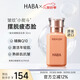 HABA輔酶美容液30ml 補水保濕抗皺修護 日本進(jìn)口中秋節禮物女生生日