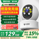 烈駒4g監控無(wú)線(xiàn)攝像頭室內無(wú)需連wifi終身免流量手機遠程監控器360度無(wú)死角高清夜視家用插電不用網(wǎng)絡(luò ) 【4G流量版】終身免費流量+500萬(wàn)超清 64G內存卡