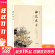 曲院風(fēng)荷 中國藝術(shù)論十講 修訂典藏本 朱良志 中華書(shū)局 新華書(shū)店 正版包郵
