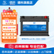 德科汽車(chē)電瓶啟停蓄電池EFB系列 EFB70/昂科拉/君越/創(chuàng  )酷/科沃茲/威朗/豐田