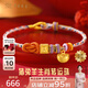 中國珠寶黃金紅繩手鏈三合轉運珠足金生肖手鏈送女友老婆情人節生日禮物 三合生肖豬兔羊紅繩手鏈約0.6克