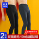 海瀾之家秋褲男保暖褲男士秋褲防螨抗菌棉褲大碼線(xiàn)褲毛褲打底褲男士保暖褲 質(zhì)感黑/石墨灰 XL -175/100