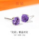 喜鉆生日禮物幻彩系列紫水晶石耳釘送女友彩寶耳飾