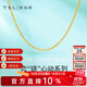 謝瑞麟（TSL） 謝瑞麟黃金項(xiàng)鏈O字鏈素鏈足金鎖骨鏈氣質(zhì)細(xì)金鏈YM039 約3.3克 工費(fèi)約650元