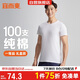 宜而爽【高檔100支】100%純棉男士T恤打底衫圓領(lǐng)短袖男送禮盒裝