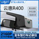 云惠出行云惠R400-R100通用款行車(chē)記錄儀黑光全彩停車(chē)監控超清A 專(zhuān)用款式聯(lián)系客服備注-R400 PRO 單鏡頭 套餐二【64G卡】