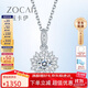 佐卡伊 觸電花火 白18K金鉆石吊墜結婚求婚群鑲款百搭生日禮物  D80197T