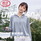 浪莎（LangSha）防曬衣女防紫外線2025夏季新款冰絲UPF50+黑膠防曬服薄款透氣外套 遠山灰【黑膠帽檐+呼吸面罩】 均碼 【80-140斤】