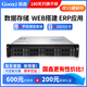 GOOXI國鑫雙路至強存儲2U機架式服務(wù)器工作站主機 1顆金牌5218R  2.1G 20核40線(xiàn)程 64G內存+8T企業(yè)級硬盤(pán)*3|陣列卡IRAID5
