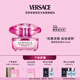 范思哲（VERSACE）侯明昊同款臻摯粉鉆女士香水50ml 中秋節禮物生日禮物送女友濃香