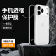 rurihai適用蘋(píng)果17promax邊框膜2025新款iPhone17Air側邊貼膜手機膜包邊全包防摔軟膜磨砂保護膜聽(tīng)筒防塵 蘋(píng)果17ProMax【聽(tīng)筒防塵-邊框膜】2套裝