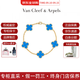 梵克雅寶（Van Cleef & Arpels）Alhambra四葉幸運女款五枚墜紅玉髓四葉草玉髓手鏈 教師節送禮 18K黃金藍瑪瑙VCARP34900