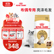皇家貓糧 布偶成貓糧 RA32 通用糧 12月以上 4.5KG