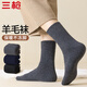 三槍【茸絨系列】含羊毛男士襪子男士10A抑菌防臭加絨襪秋冬款保暖襪