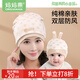 媽媽果月子帽秋冬產(chǎn)婦孕婦帽子產(chǎn)后女防風(fēng)帽睡帽出院護額頭春秋四季通用 【純棉】雙層封頂-小象親子帽