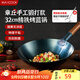 美廚（maxcook）鐵鍋炒鍋 32cm無(wú)涂層老式炒菜鍋精鐵鍋 燃氣爐煤氣灶專(zhuān)用 MCC0542