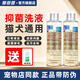 那非普沐浴露寵物洗澡液 貓咪狗狗皮膚問(wèn)題貓狗專(zhuān)用洗澡浴液 那菲普噴劑 【更便宜】抑菌洗液200ml*2瓶