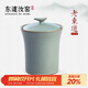 東道汝窯河南非遺2010年老東道功夫茶具配件茶葉罐密封儲存陶瓷擺件 如意茶葉罐（天青） 150ml 1個(gè)