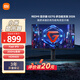 小米（MI）REDMI 27英寸2K電競(jìng)顯示器 Fast IPS 200Hz高刷新率 HDR400 電腦電競(jìng)顯示器G27Q 多功能支架 2026 