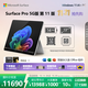 微軟（Microsoft）Surface Pro 第11版 二合一筆記本電腦 AI+PC 驍龍X Elite 16G 512G亮鉑金 5G版 支持SIM卡 輕薄本