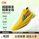 李寧超輕2025-檸檬籃球鞋男鞋輕量透氣減震回彈專業(yè)比賽運(yùn)動(dòng)鞋ABAV007