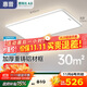 惠普LED護眼普瑞客廳燈臥室餐廳智能APP中山全屋吸頂燈具套餐包安裝