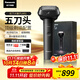 松下（Panasonic）剃須刀電動(dòng)刮胡刀大錘子五刀頭進(jìn)口便攜往復式出差旅行男生生日禮物男士送男朋友父親LM51
