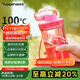 特百惠（Tupperware）晶彩mini塑料杯280ML 男女學(xué)生夏季水杯子兒童雙飲口便攜 蜜桃粉