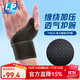 LP 單片纏繞式護腕羽毛球手腕部固定護具739系列 CN升級款黑色單只 均碼