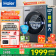 海爾（Haier）【國(guó)家補(bǔ)貼20%】超越4.0滾筒洗衣機(jī)全自動(dòng)11公斤一級(jí)能效八維減震超薄全嵌羊毛綠標(biāo)家電洗衣機(jī) 58E 【58E單洗】11公斤洗滌+八維減震+藍(lán)盾除菌