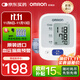 歐姆龍（OMRON）【日本原裝進(jìn)口】血壓儀家用電子血壓計血壓測量?jì)x醫用高精準儀器 【經(jīng)典款】J710+原裝電源+血壓高提醒+30記憶