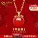 中國黃金（CHINA GOLD）平安果18k黃金項鏈女蘋(píng)果紅瑪瑙吊墜平安夜圣誕節禮物送女友老婆 平安果項鏈【配925銀鏈】【紀念品】