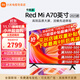 小米電視70英寸金屬全面屏WiFi投屏企業(yè)教育全面屏智能語(yǔ)音護眼液晶平板電視機 70英寸 小米A70英寸2+32G高配版