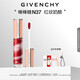 紀梵希（Givenchy）棒棒糖唇蜜N37鮮嫩櫻桃色口紅唇釉 生日禮物送女生送閨蜜 化妝品