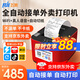 飛鵝【支持京東外賣(mài)】外賣(mài)打印機全自動(dòng)接單58mm熱敏小票美團餓了無(wú)線(xiàn)WIFI熱敏4g餐飲飛蛾云打印機秒送 雙頻WIFI版+USB版(自動(dòng)切紙+真人語(yǔ)音)