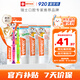 ELMEX艾美適兒童牙膏0-6歲+少兒牙膏6-12歲+兒童牙刷2支套裝