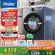 海爾（Haier）云溪4.0滾筒洗衣機全自動(dòng)洗烘一體帶烘干12公斤家用家電國家補貼 自營(yíng)65D 一級能效以舊換新內衣洗